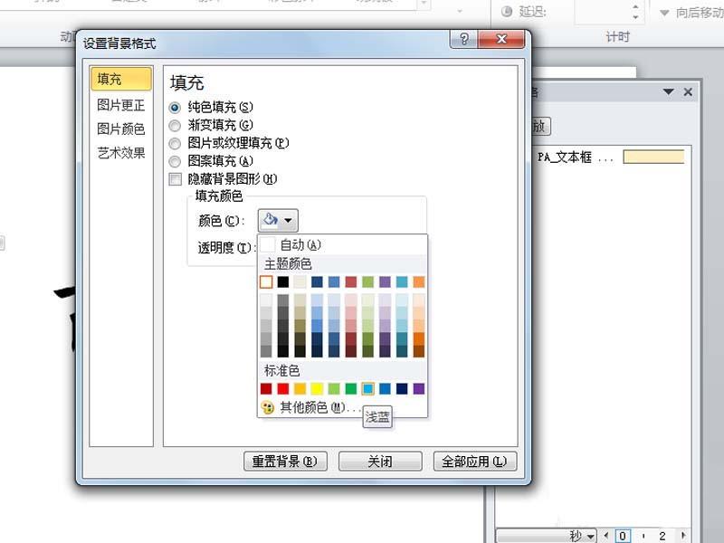 ppt怎么给文字添加谍影抖动效果? ppt动态文字的制作方法
