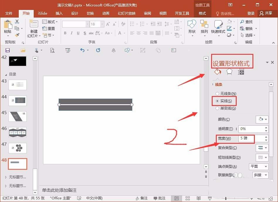 ppt赛道效果的时间轴怎么设计?