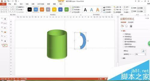 PPT怎么绘制三维立体杯子图?