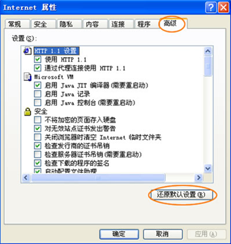 PPTV网络电视界面出现乱码怎么办?PPTV界面出现乱码的解决方法