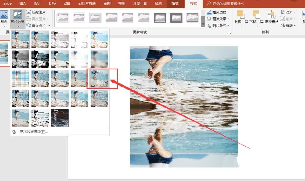 ppt图片怎么添加倒影效果?