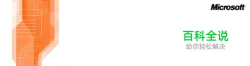 ppt中怎么裁剪图片