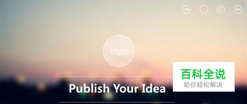 PPT母版怎么设置