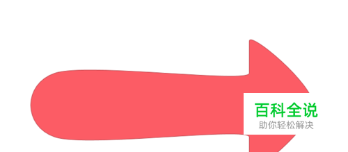 PPT中怎样绘制曲线条箭头