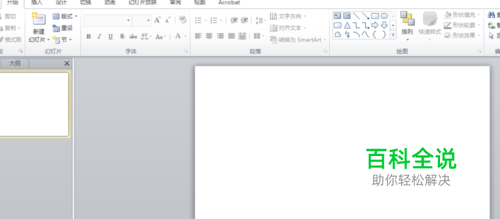 PPT 上的小图标怎么画？