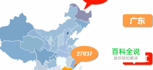 PPT如何巧用地图来展示数据？