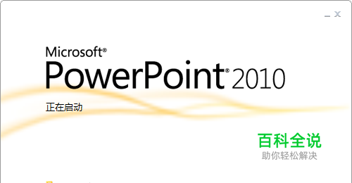 ppt中图片按轨迹移动并缩放的动画处理