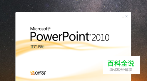 PPT怎么设计美观的文字排版