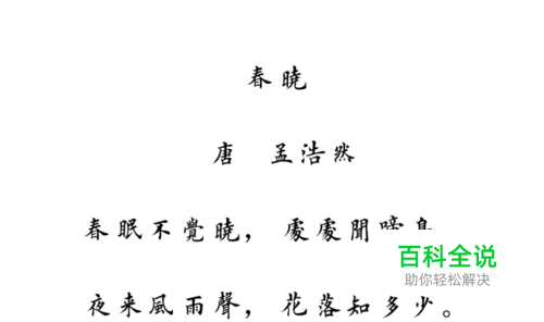 ppt中如何快速设置文本统一格式