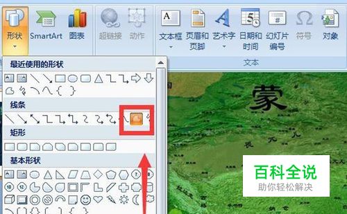 PPT里面用形状工具画线，线看不到，怎么办？