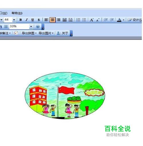 PPT如何设置一个图形的背景图片