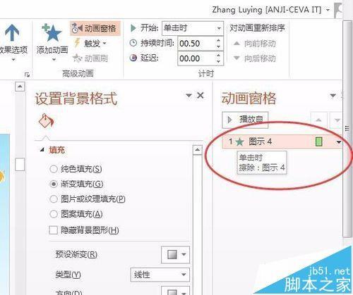 ppt中怎么设置SmartArt组合图形或文字逐个显示?