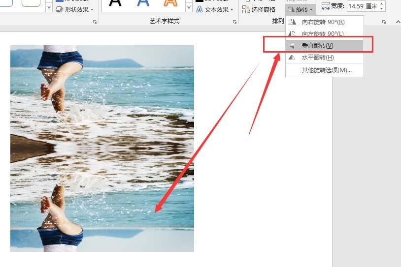 ppt图片怎么添加倒影效果?