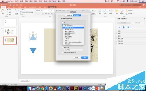 PPT怎么制作按钮实现动画交互效果?