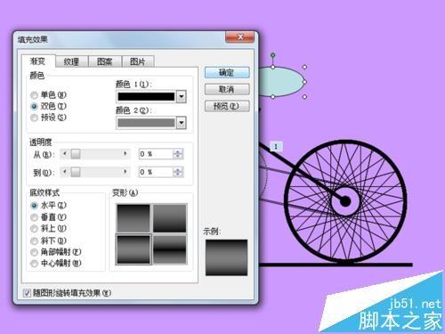 ppt怎么制作转动的自行车的动画?