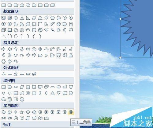 PPT怎么制作大海水波粼粼的动画?