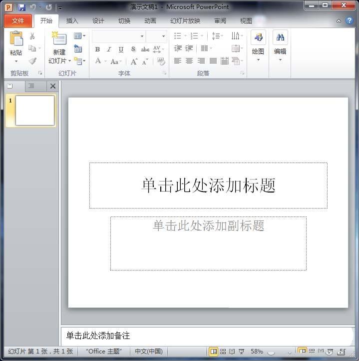 PPT怎么插入气泡对话框?