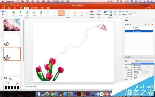 PPT怎么给蝴蝶添加飞舞的动画效果?