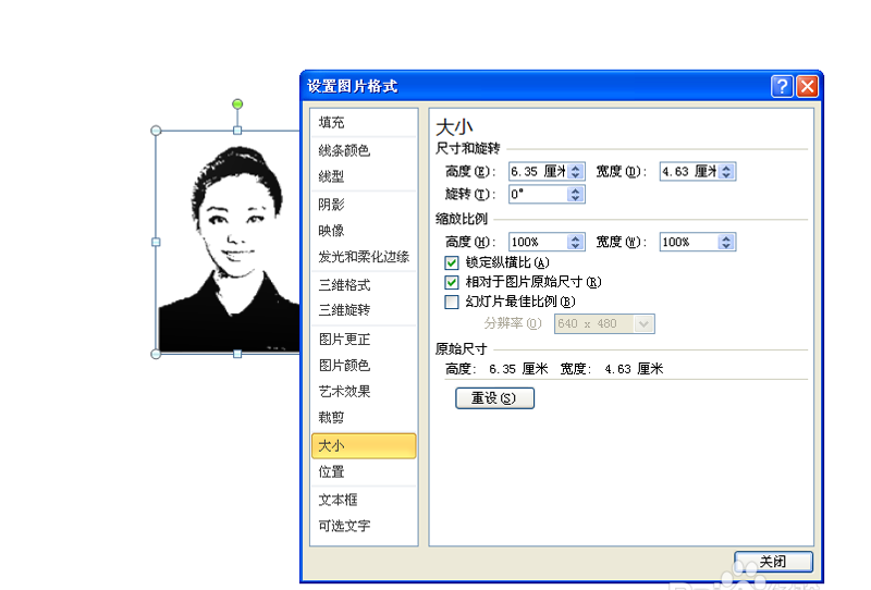 ppt幻灯片中的彩色照片怎么变黑白?