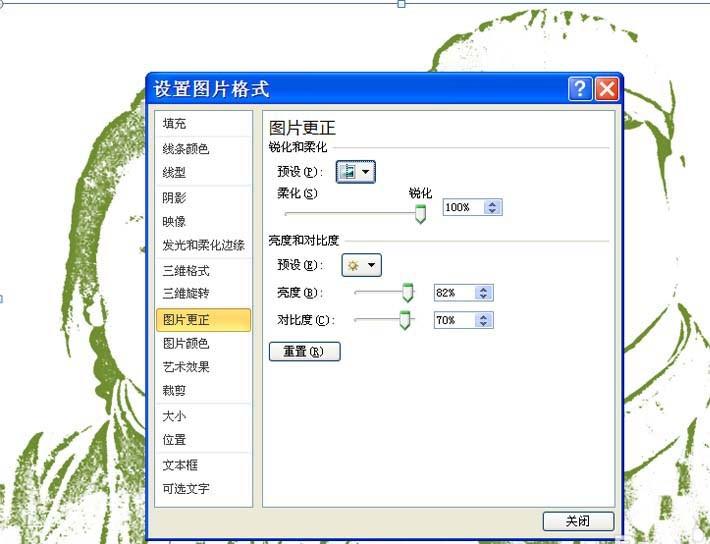ppt怎么给图片制作滤镜效果?ppt绿色人物画像效果的制作方法