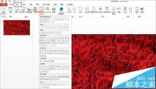 ppt怎么制作镂空图片效果?