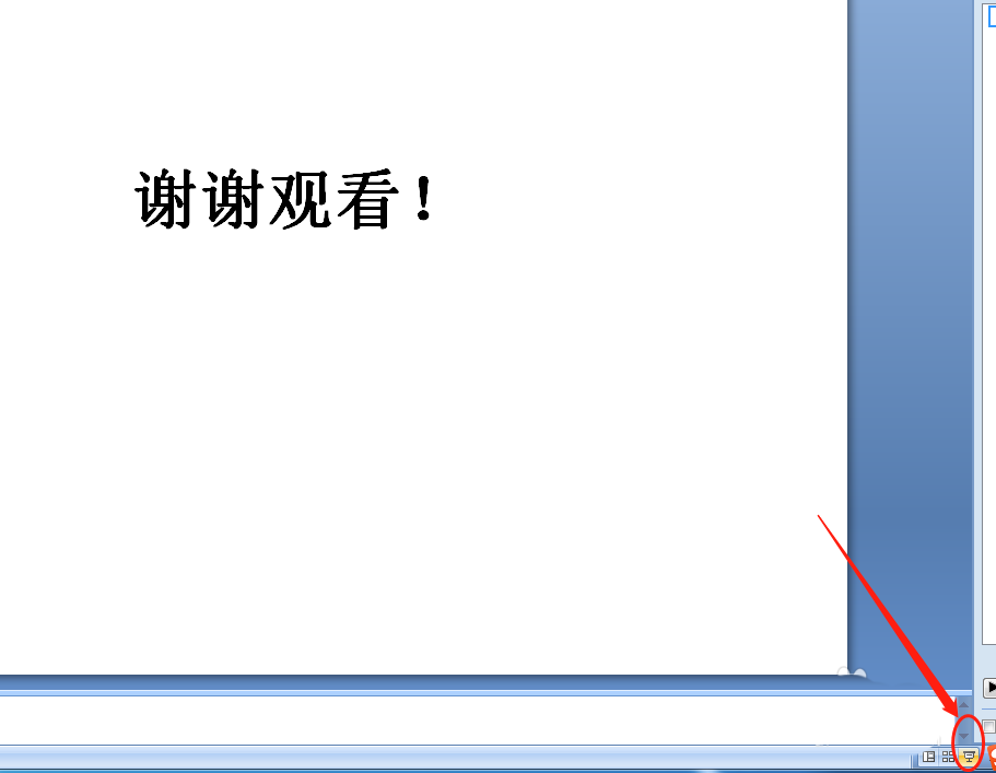 PPT怎么制作波浪形跳动的文字动画?