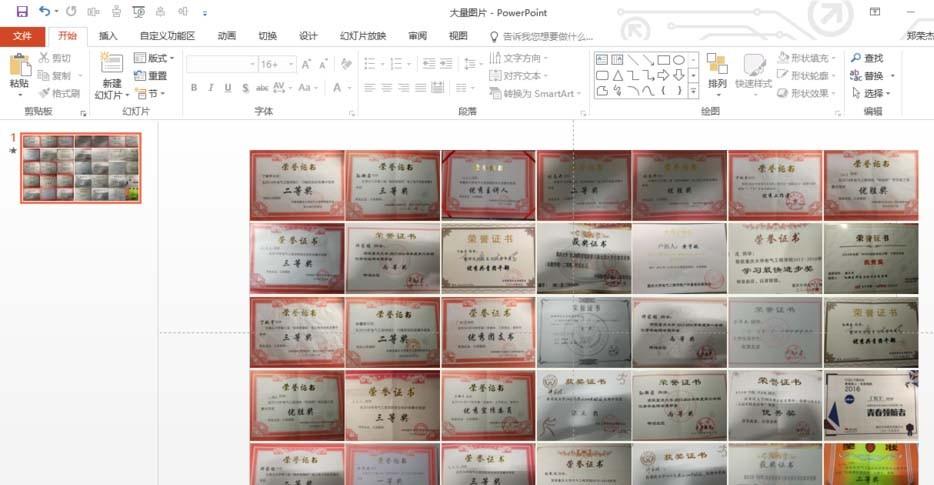 PPT中大量的图片怎么快速排版对齐?