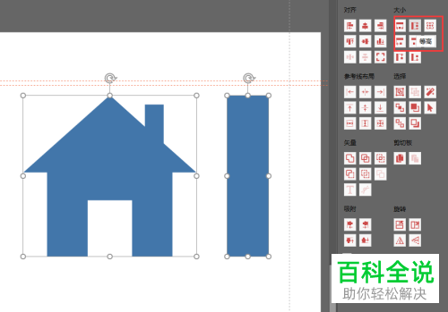 PPT制作插图型目录教程