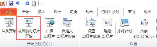 PPT怎么去掉模板自带音乐?