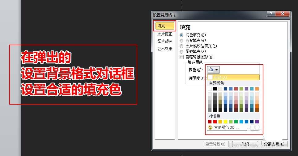 ppt视频片头怎么制作? ppt制作视频片头的教程