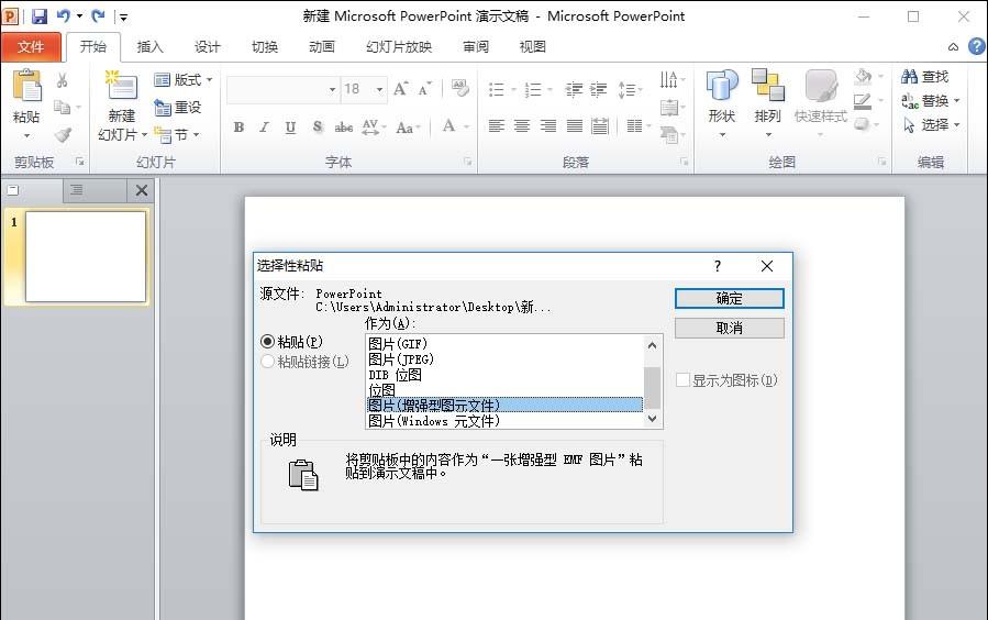 PPT怎么制作图片碎片效果?