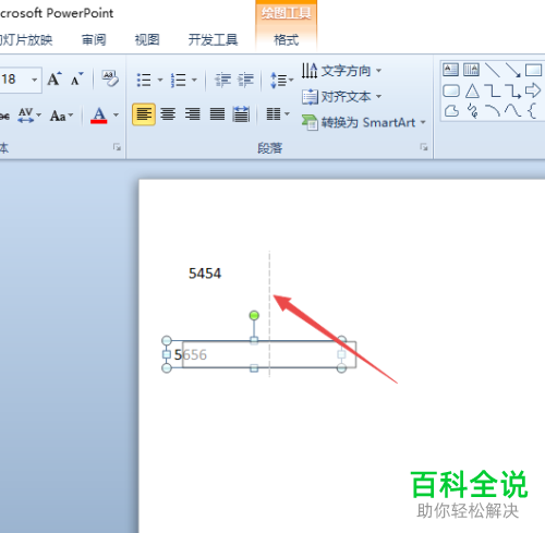 ppt2010版本怎么将文档中的文本框进行统一对齐？