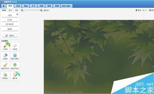 PPT怎么设置图片由模糊到清楚?