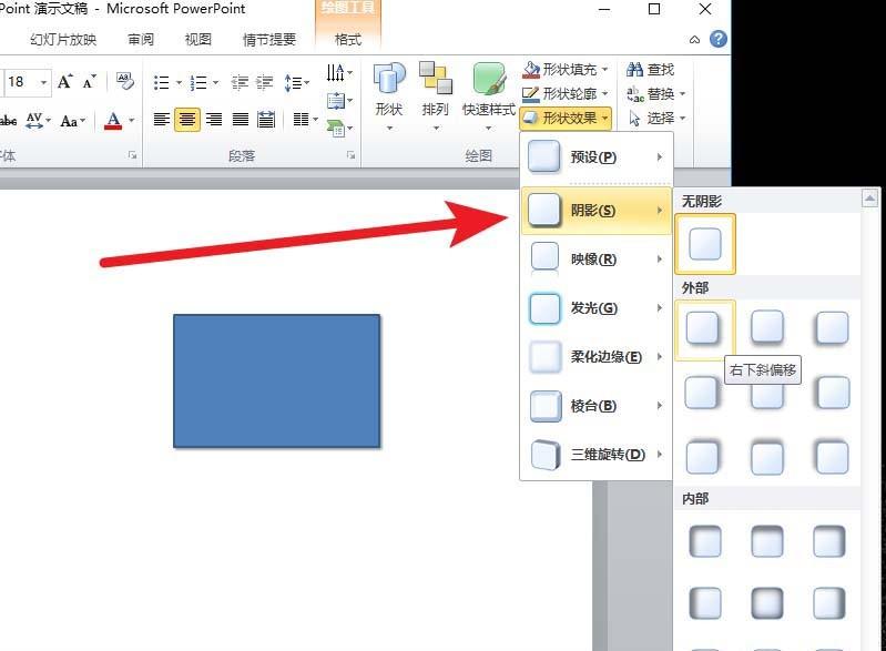 PPT2010怎么制作三维立体模型?