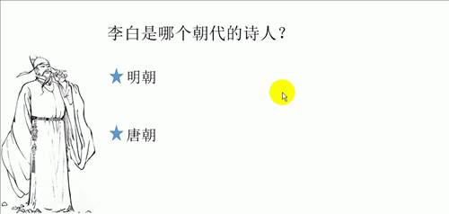 PPT怎么制作一个问答小游戏课件?