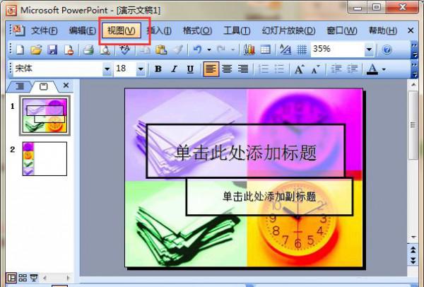 ppt处理灰度打印不出某些文字怎么办