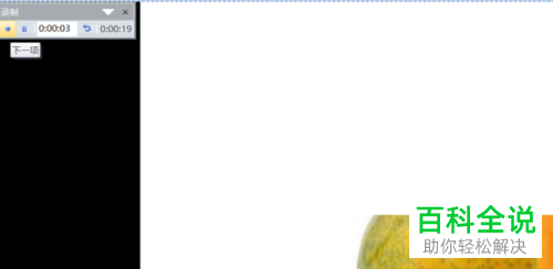 ppt中如何制作视频