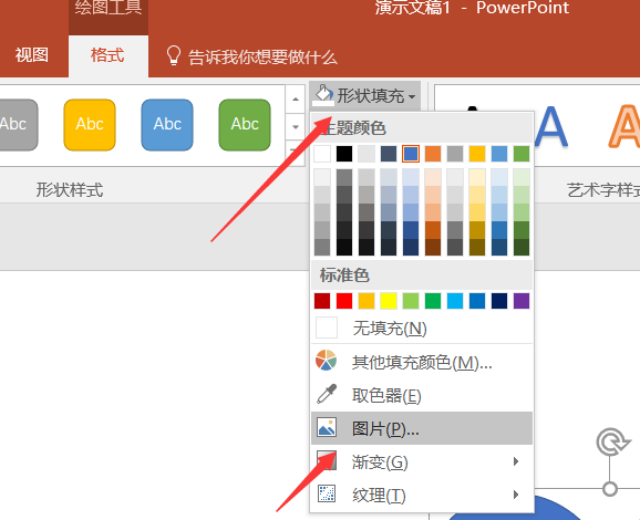 PPT拼接图片怎么裁剪成立体心形效果?