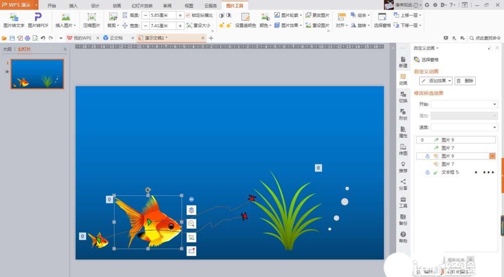 ppt怎么制作金鱼吐水泡的动画效果?