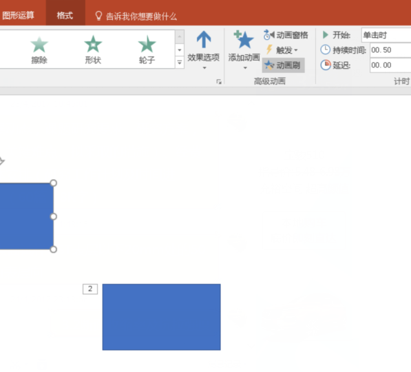 PPT怎么复制动画? PPT动画格式刷的使用方法