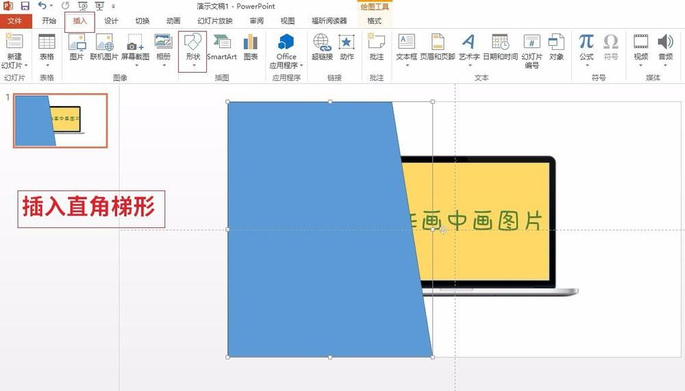 ppt如何制作画中画?PPT制作画中画图片详细教程