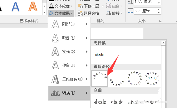 PPT怎么设计一个圆形红色印章?