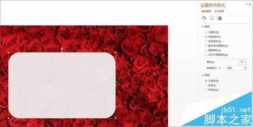 ppt怎么制作镂空图片效果?