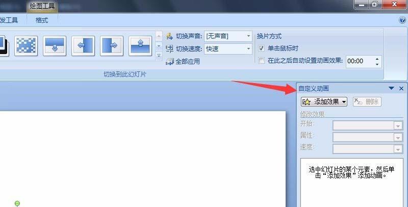 PPT2007怎么制作打字机效果的动画?