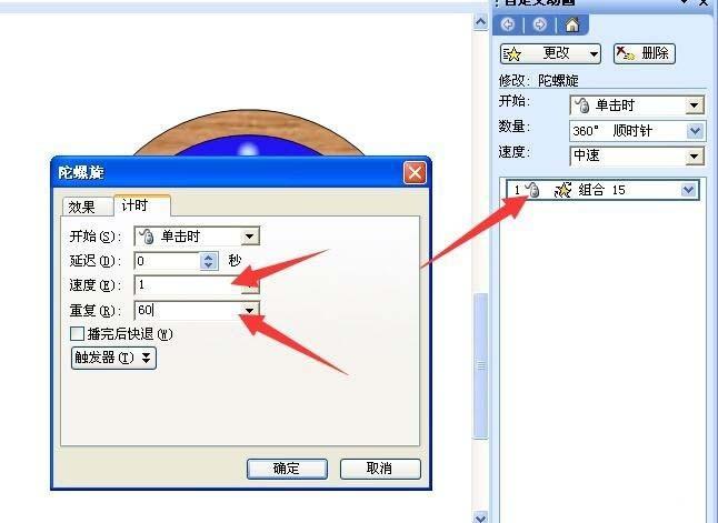 PPT怎么制作指针会走的闹钟?