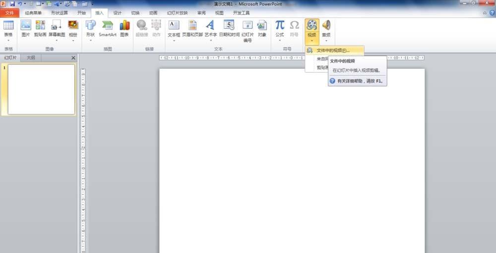 PPT2010视频怎么添加书签?