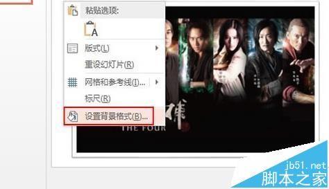 PPT怎么制作电影滚动字幕动画?