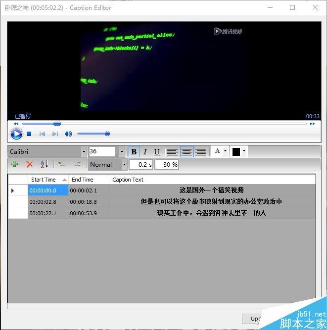 PPT怎么给视频配字幕?