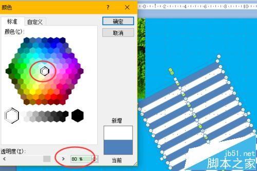 PPT怎么将图片晶格化? ppt晶格化图片的教程