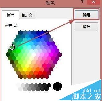 ppt2013怎么使用墨迹书写功能?